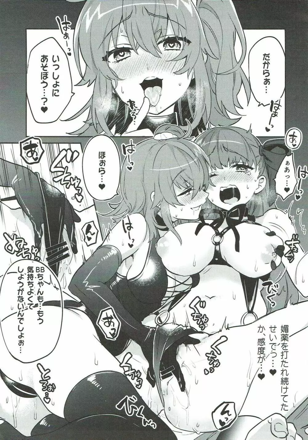 深海電脳楽土 E・RA・BB 其の弐 Page.10