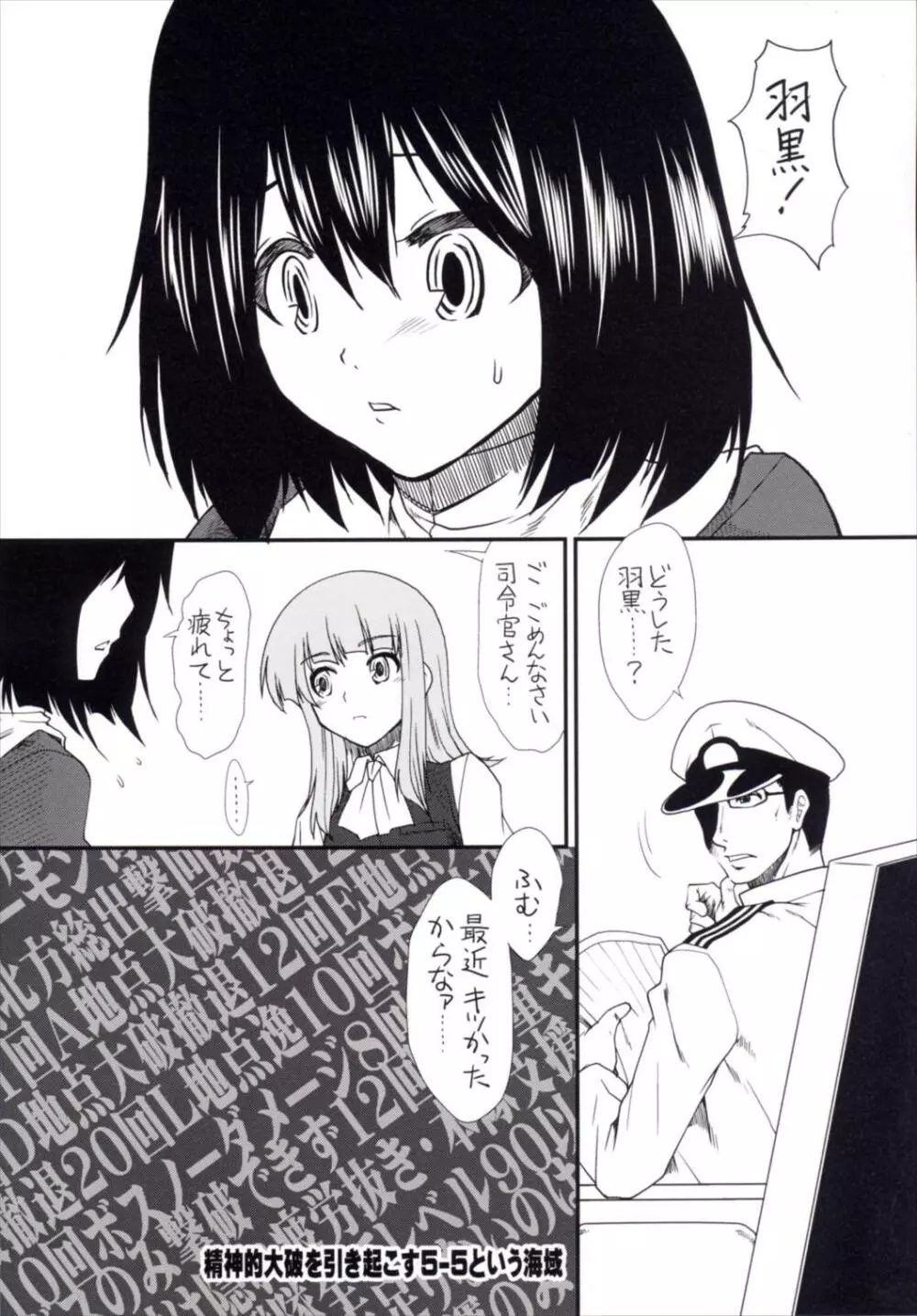 夢のはざまで Page.16