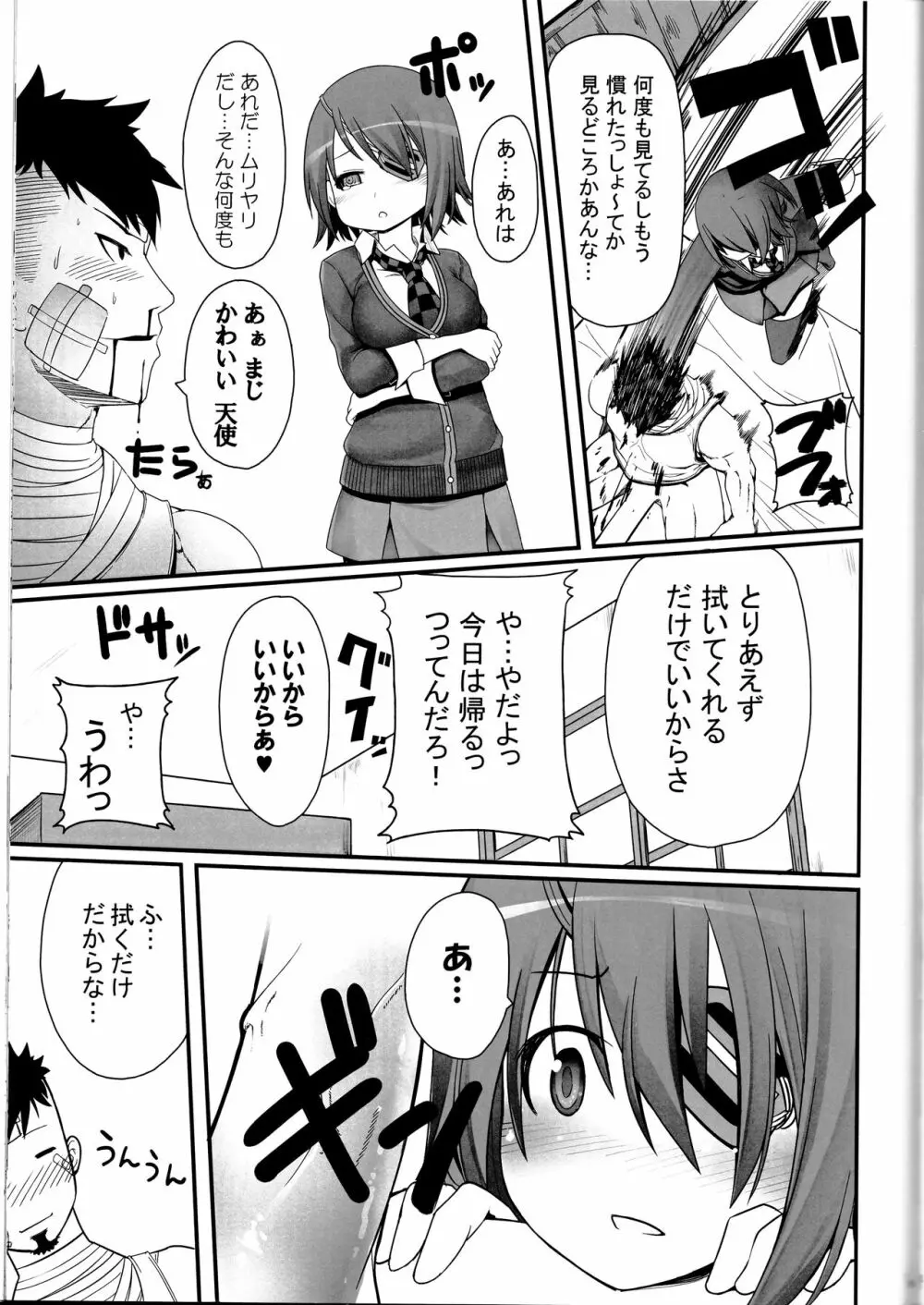 とある母港のいちにち2 Page.10