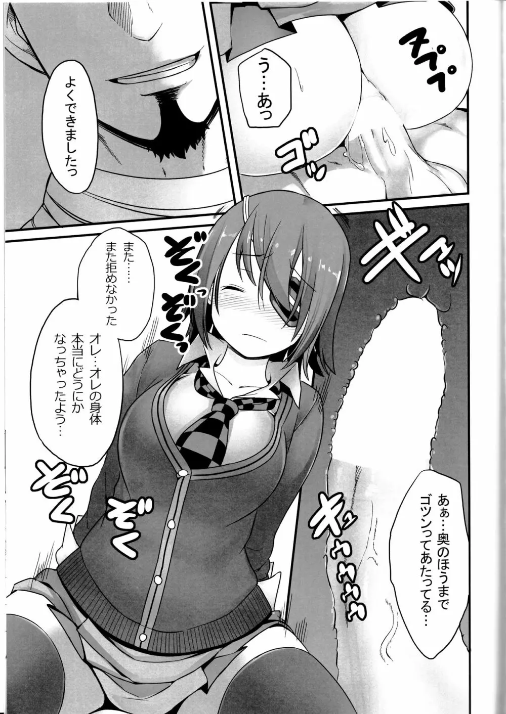 とある母港のいちにち2 Page.18