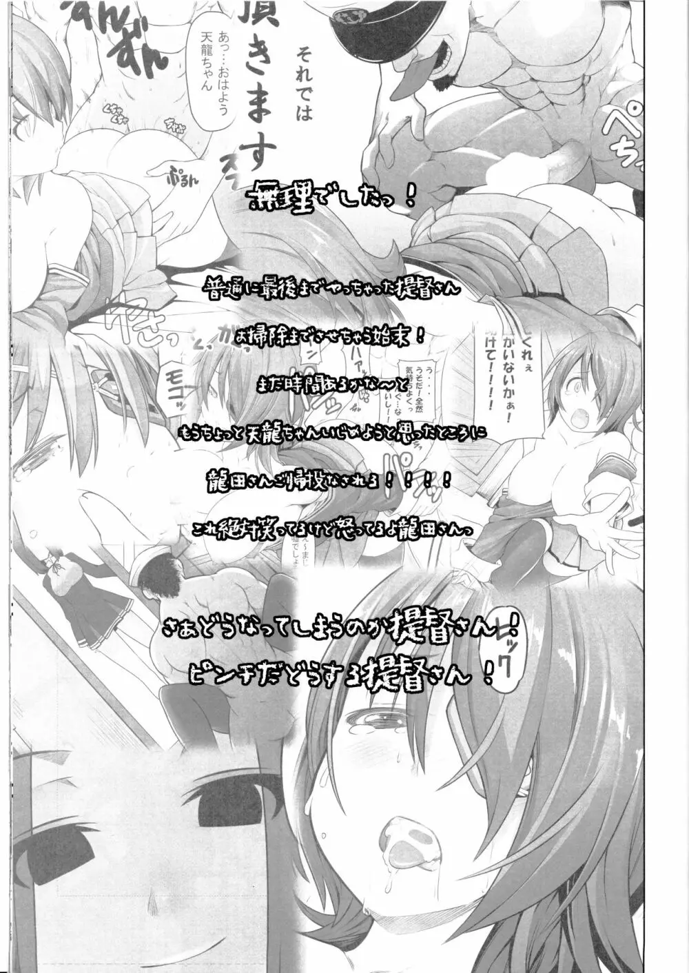 とある母港のいちにち2 Page.4