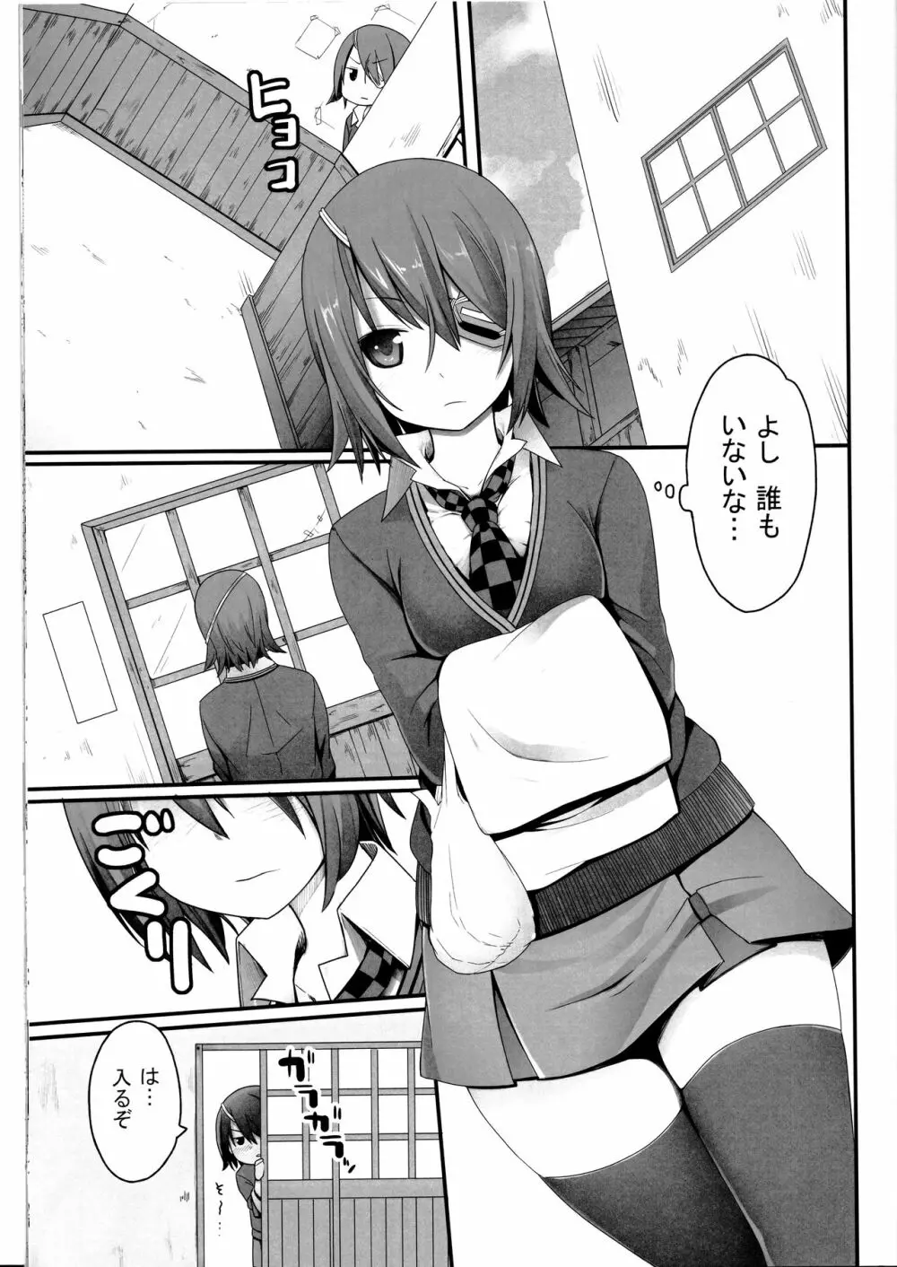 とある母港のいちにち2 Page.6