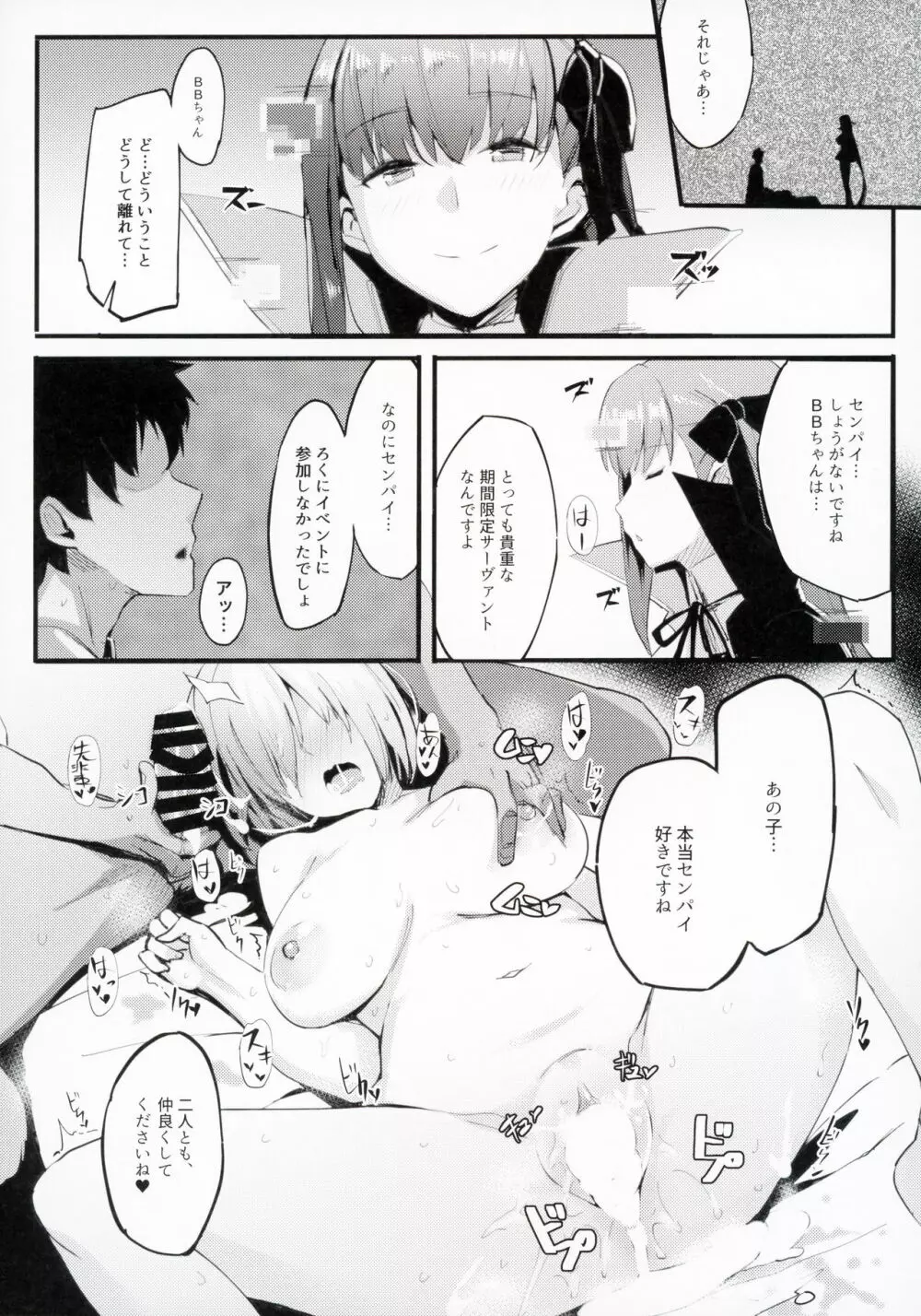 後輩チャンネル Page.22