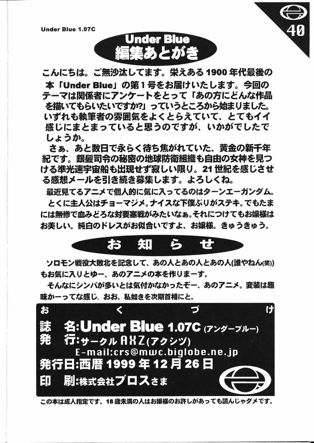 Under Blue 1.07C Page.41