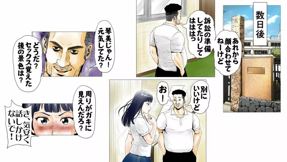 ごめんね、今日のデート行けなくなっちゃった。 Page.33