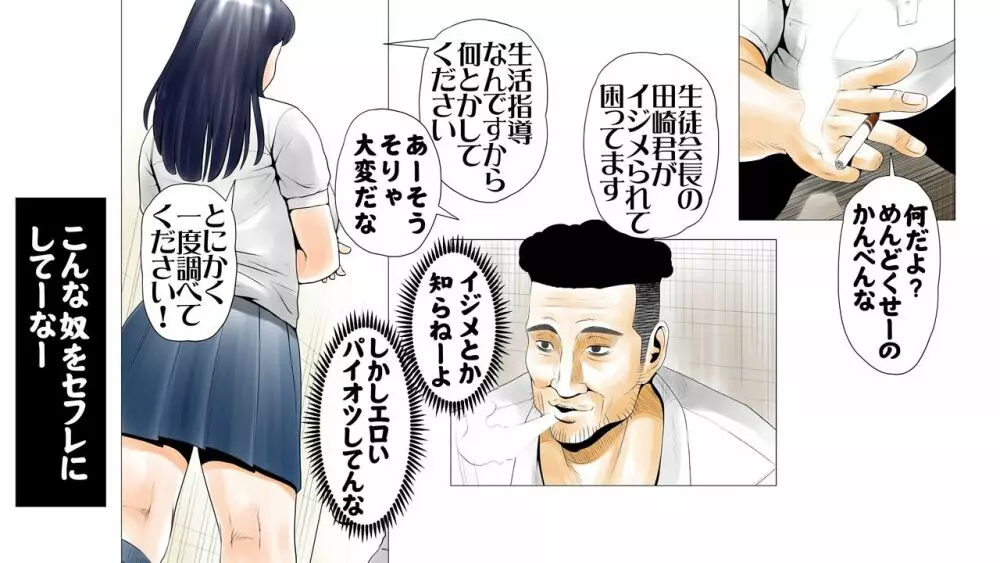 ごめんね、今日のデート行けなくなっちゃった。 Page.5