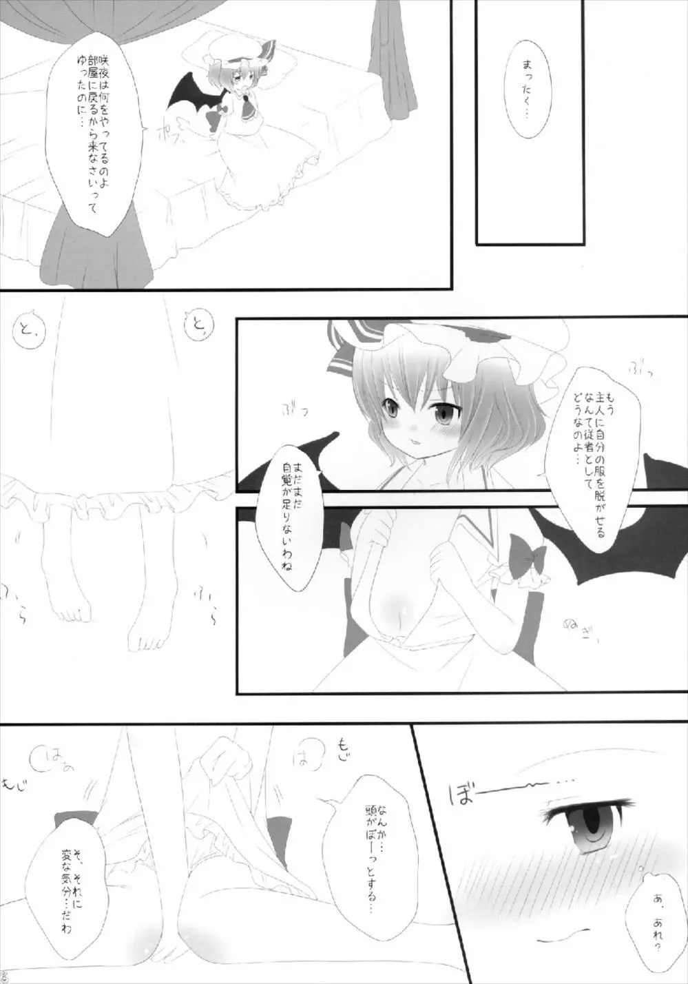 ScarleTrap Page.6