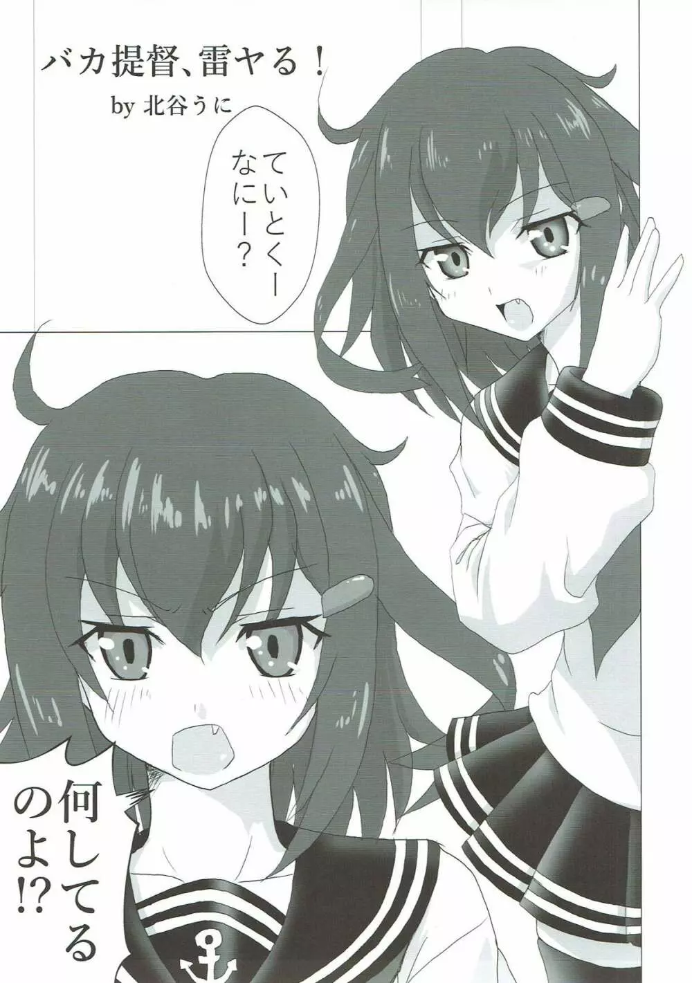 鈴谷と熊野とお風呂と提督と… Page.28