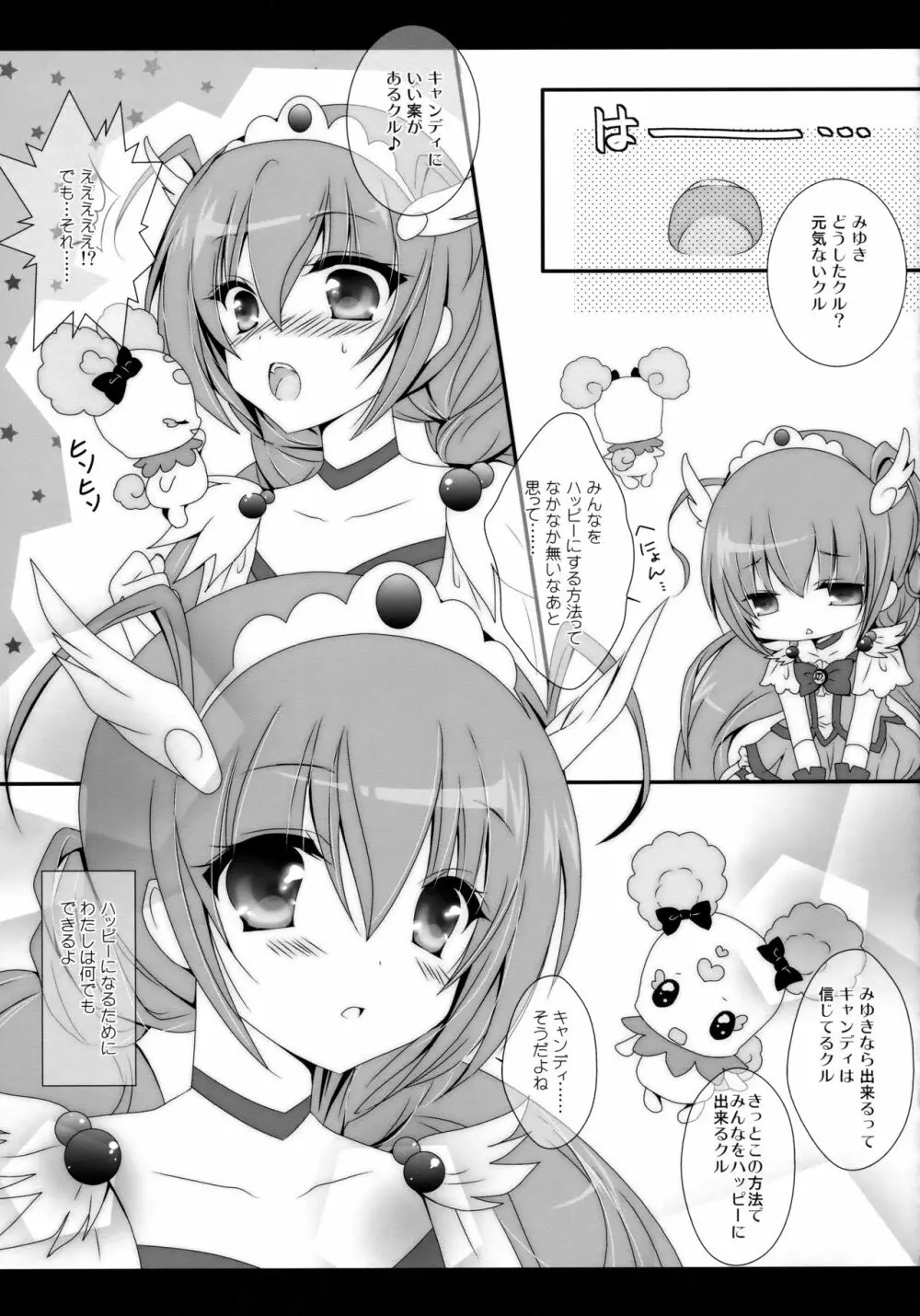 えとせとらん Page.58