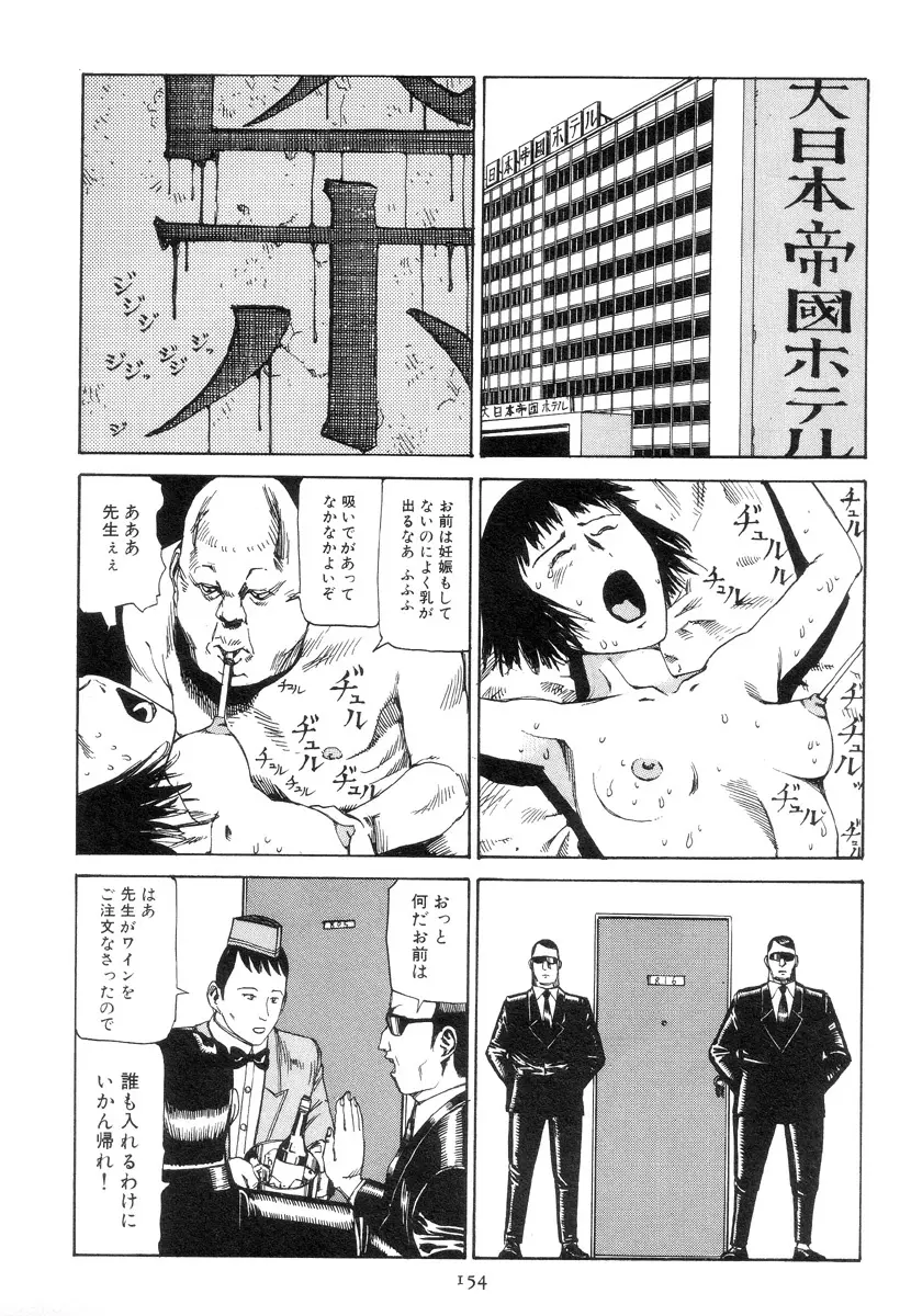 喜劇駅前虐殺 Page.163