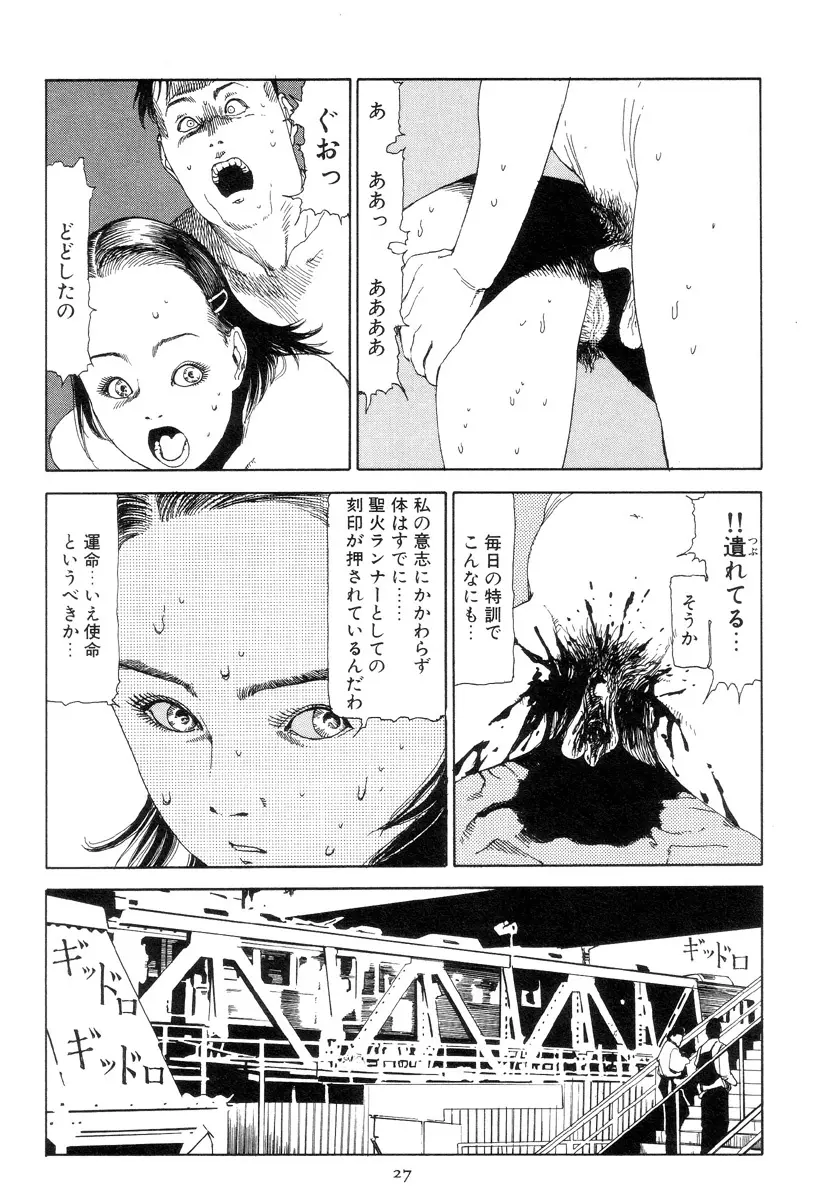 喜劇駅前虐殺 Page.36