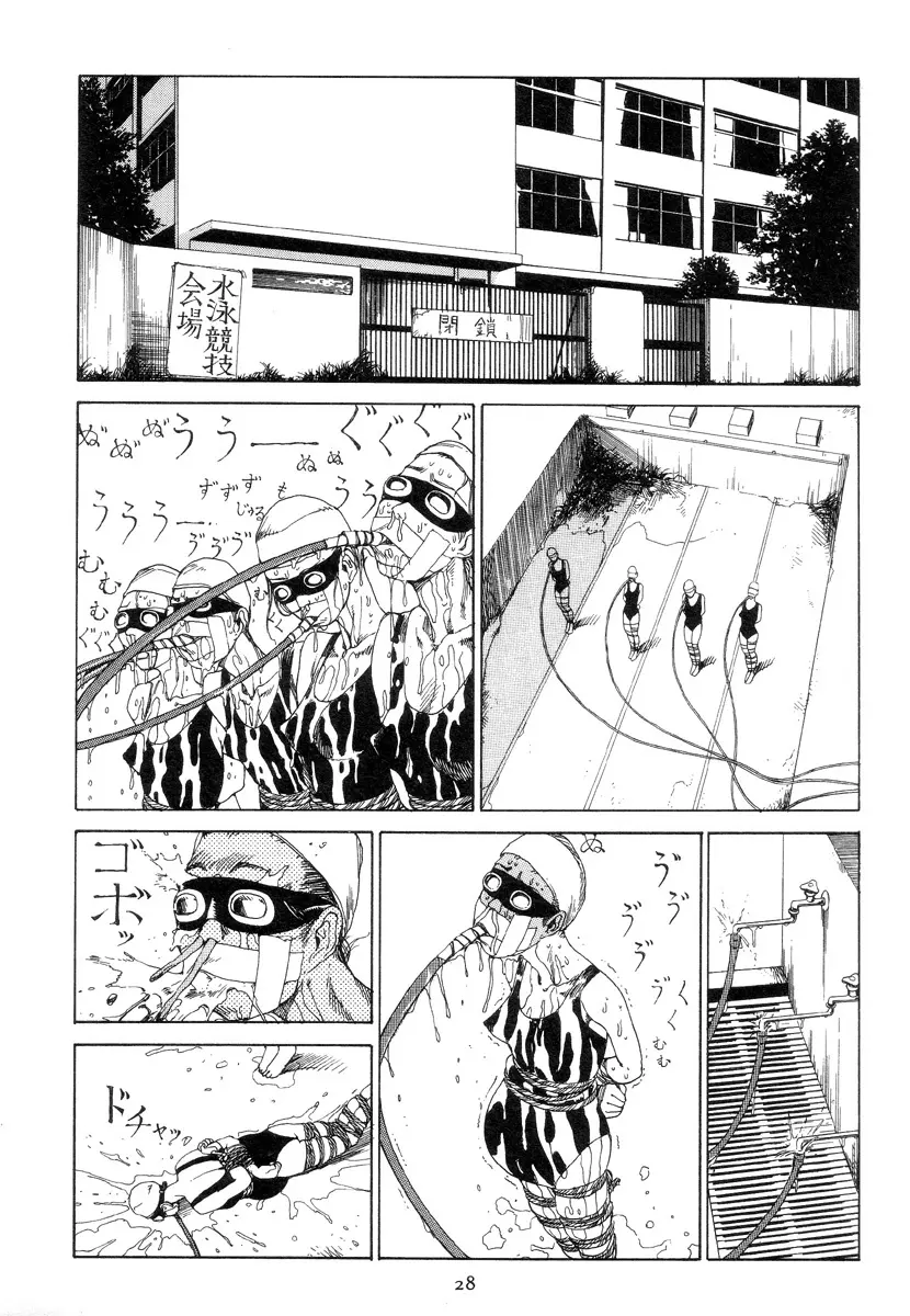 喜劇駅前虐殺 Page.37