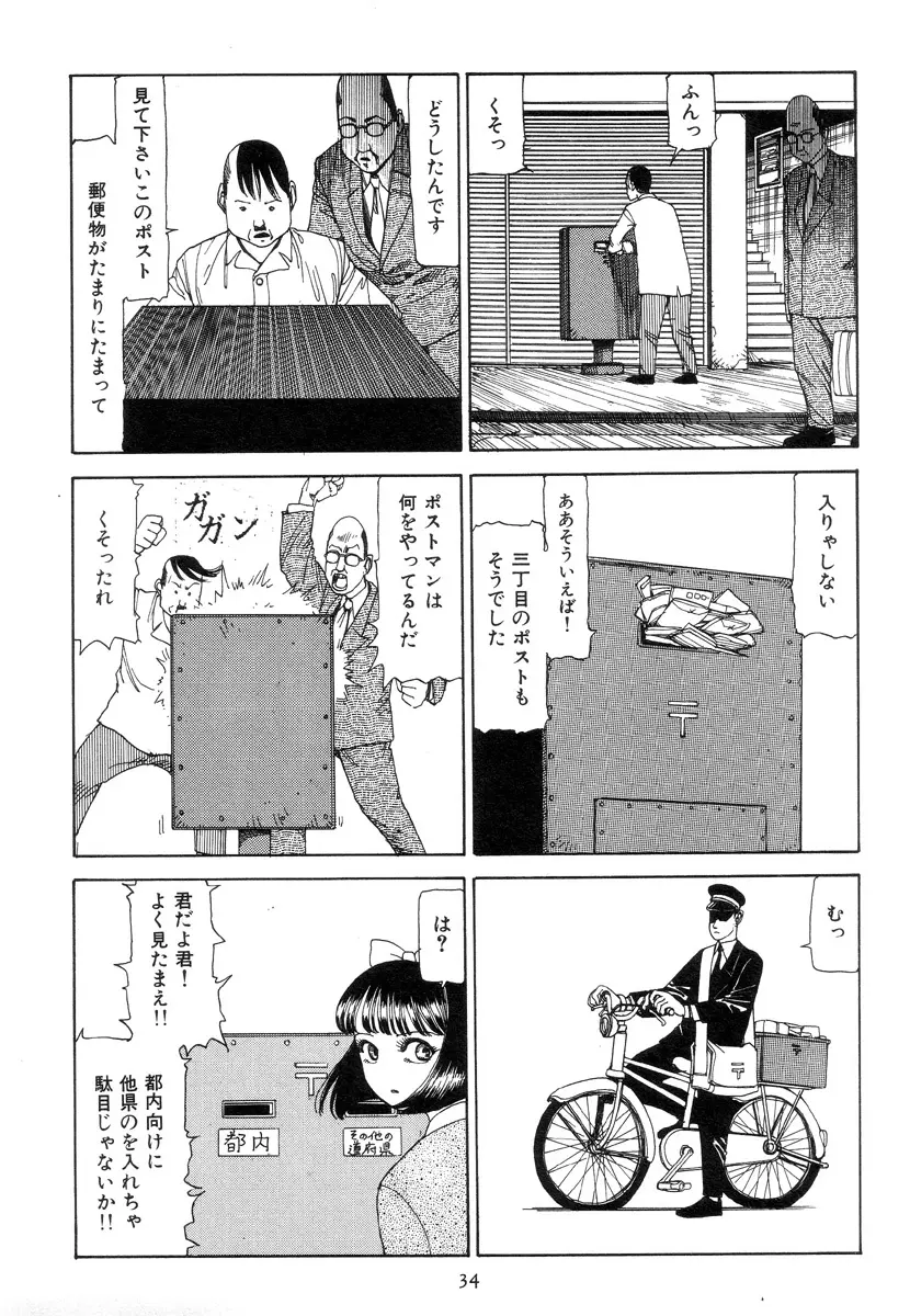 喜劇駅前虐殺 Page.43