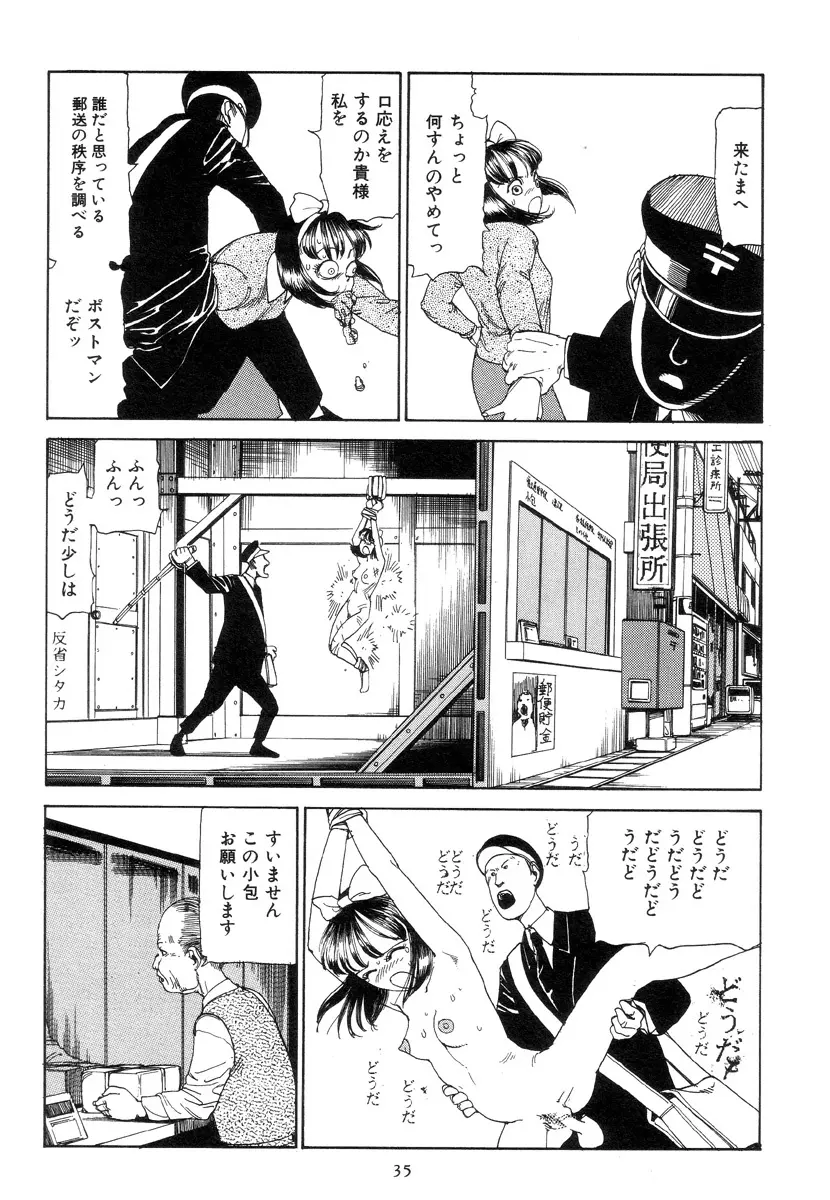 喜劇駅前虐殺 Page.44