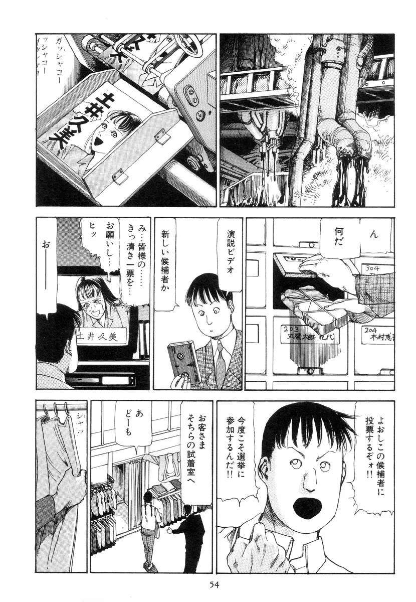 喜劇駅前虐殺 Page.63