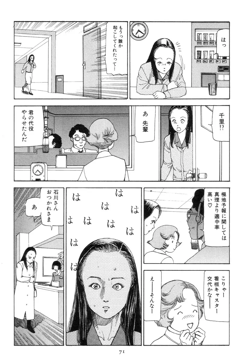 喜劇駅前虐殺 Page.80