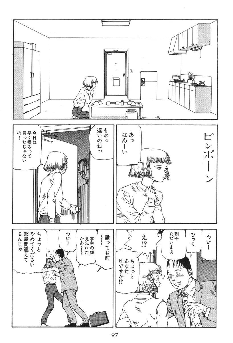 大葬儀 Page.102