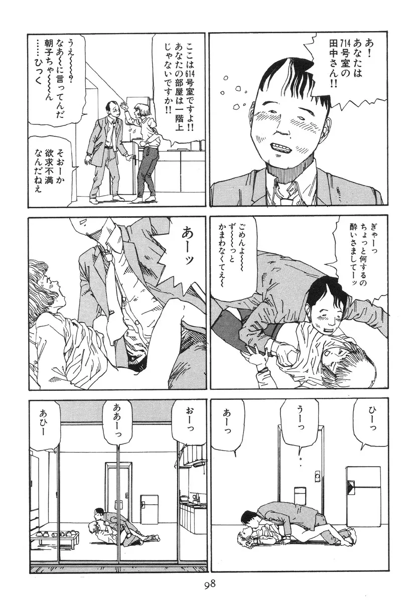 大葬儀 Page.103