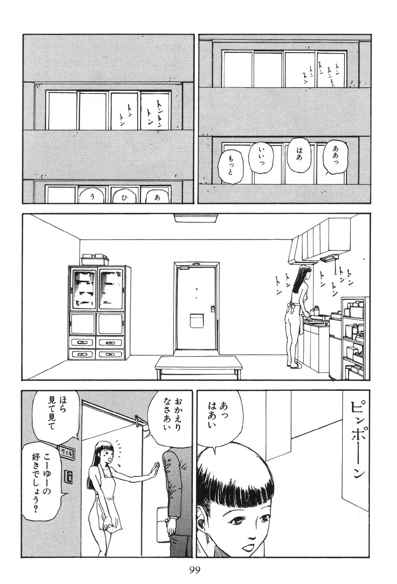 大葬儀 Page.104