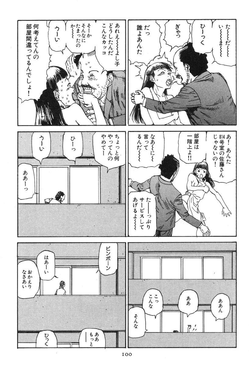 大葬儀 Page.105