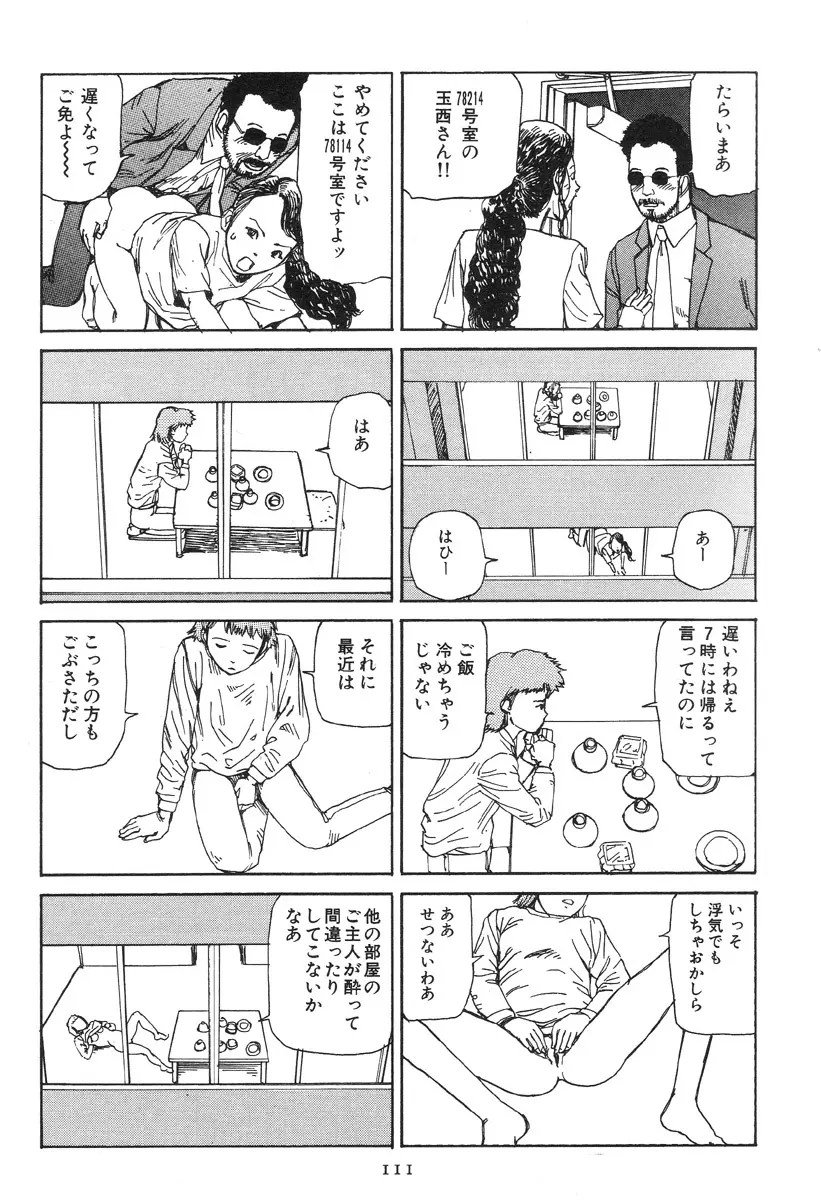 大葬儀 Page.116