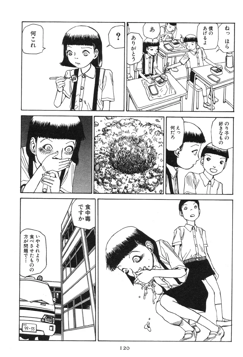 大葬儀 Page.125