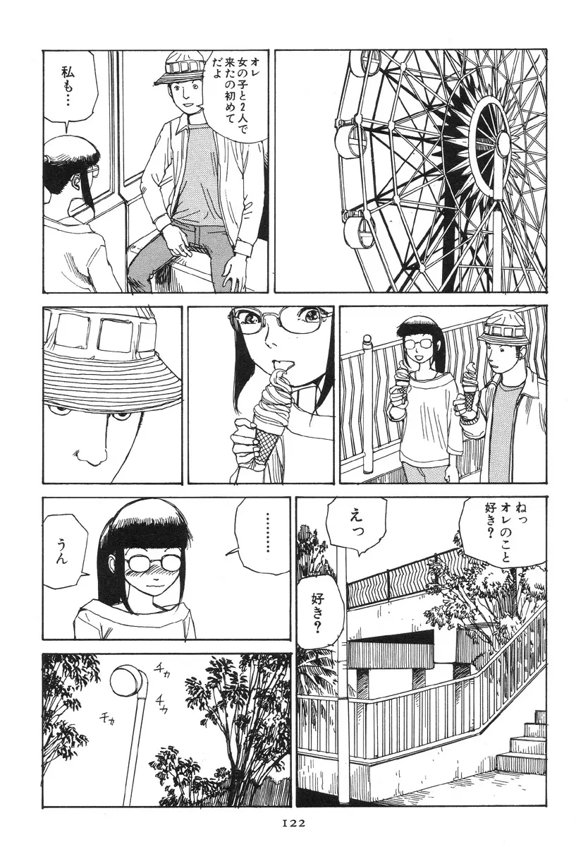 大葬儀 Page.127