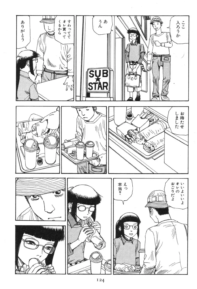 大葬儀 Page.129