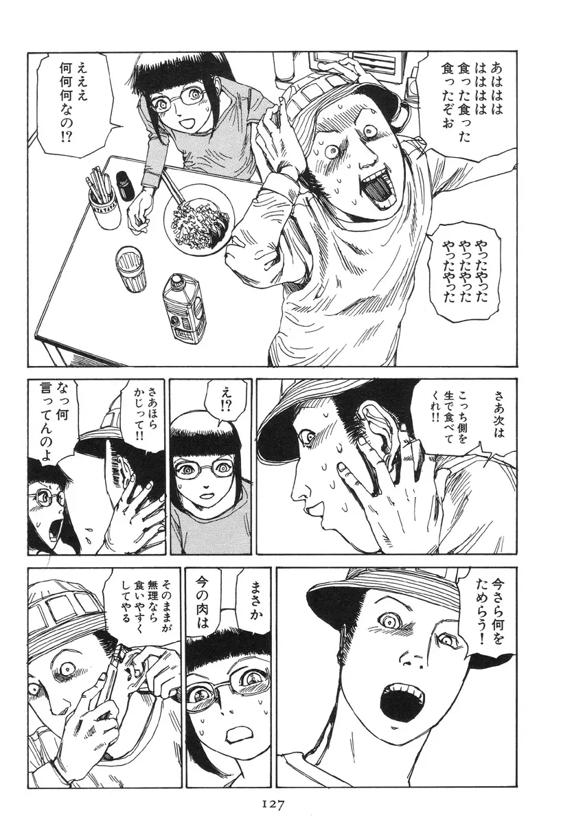 大葬儀 Page.132