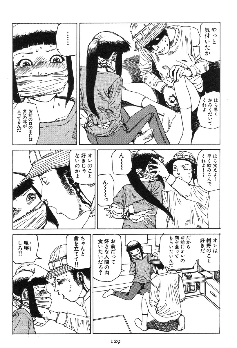 大葬儀 Page.134