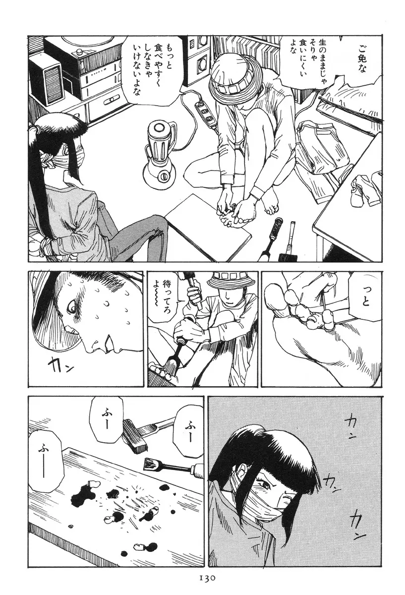 大葬儀 Page.135