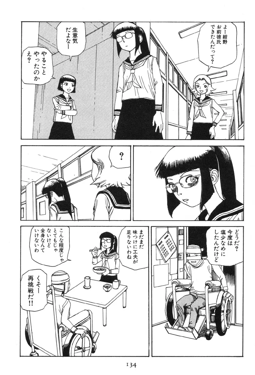 大葬儀 Page.139