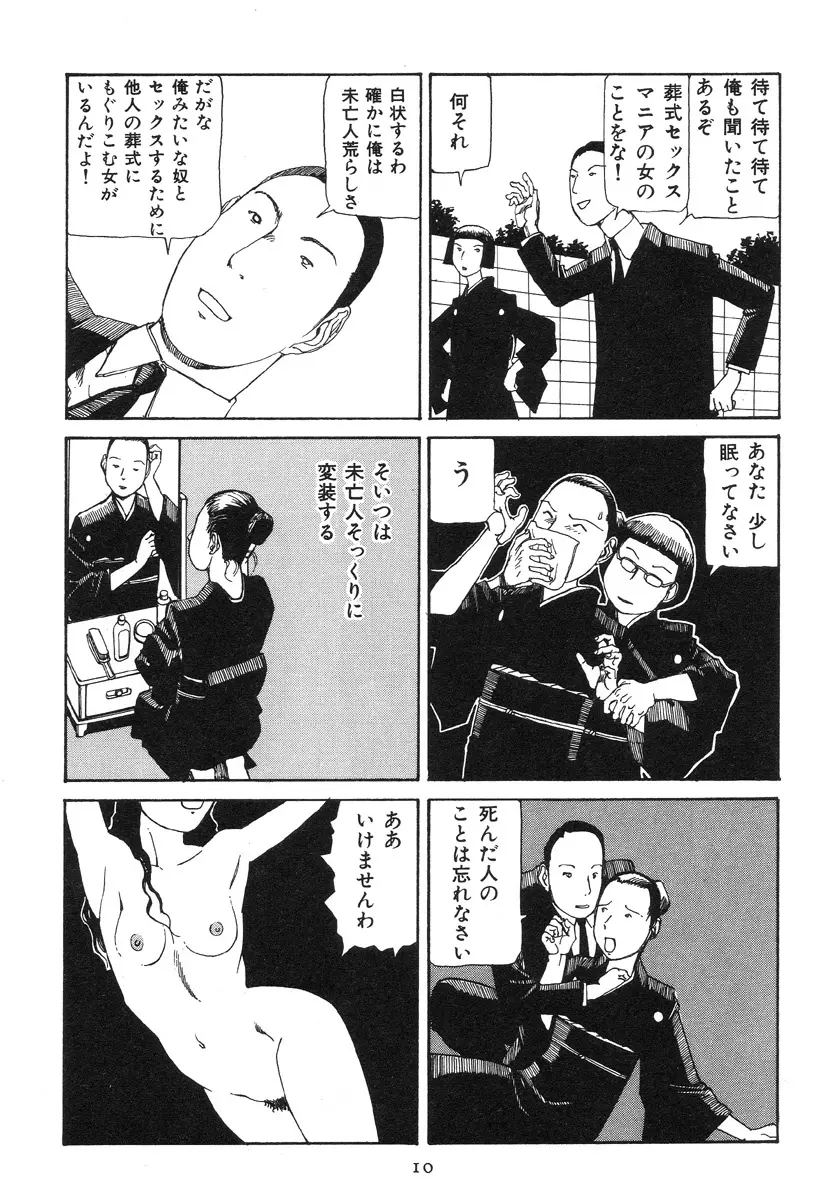 大葬儀 Page.15