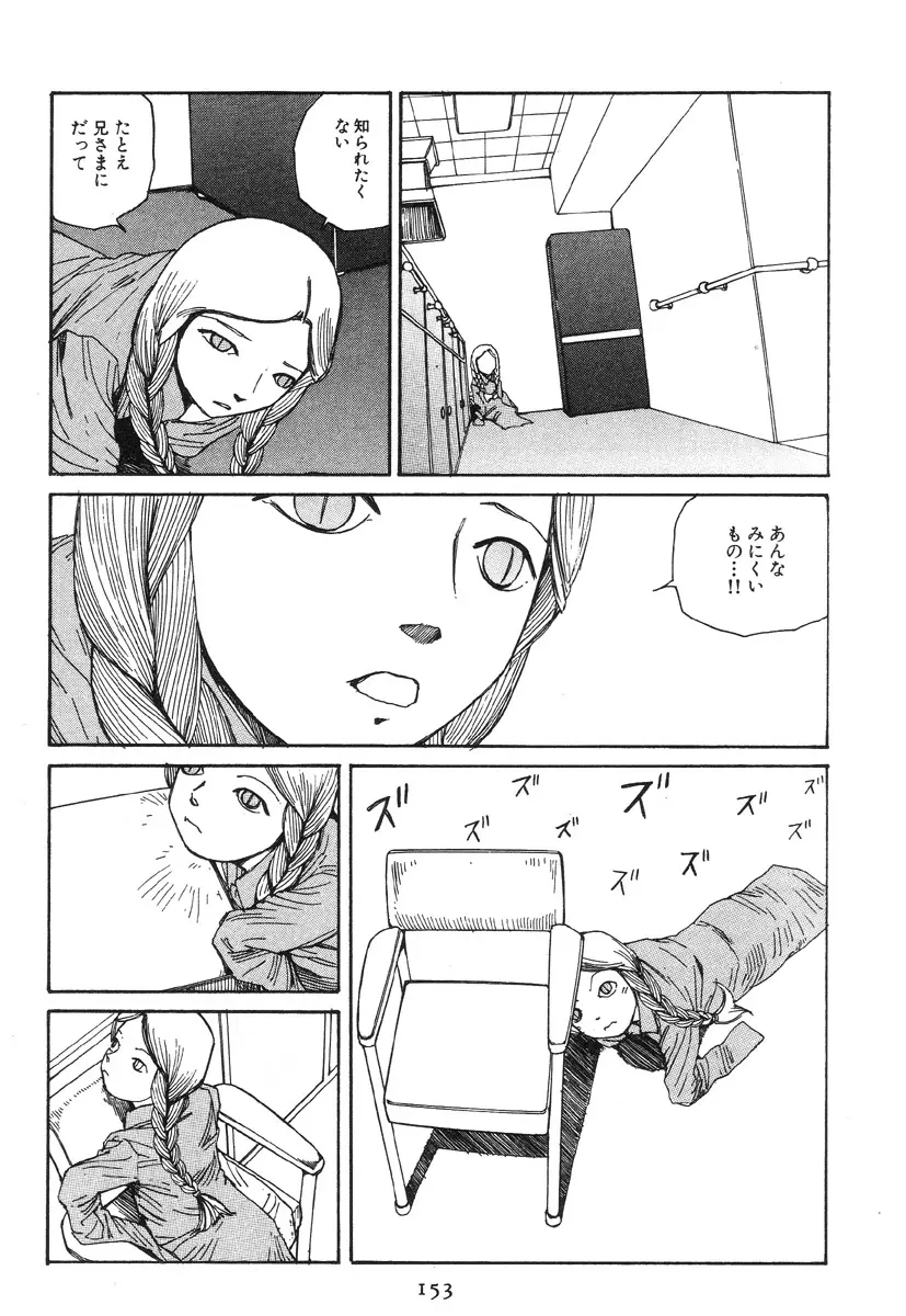 大葬儀 Page.158