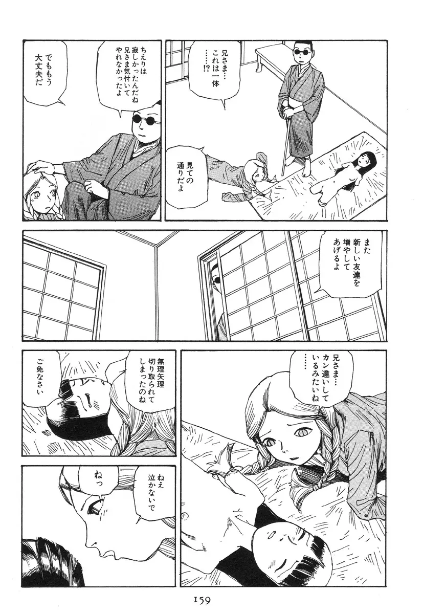 大葬儀 Page.164