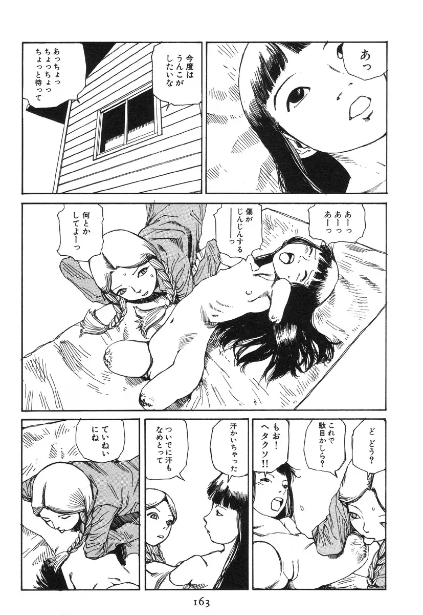 大葬儀 Page.168