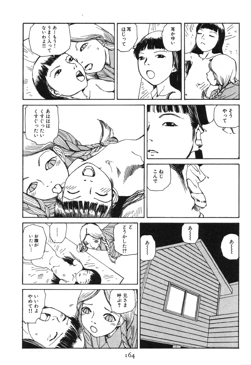 大葬儀 Page.169