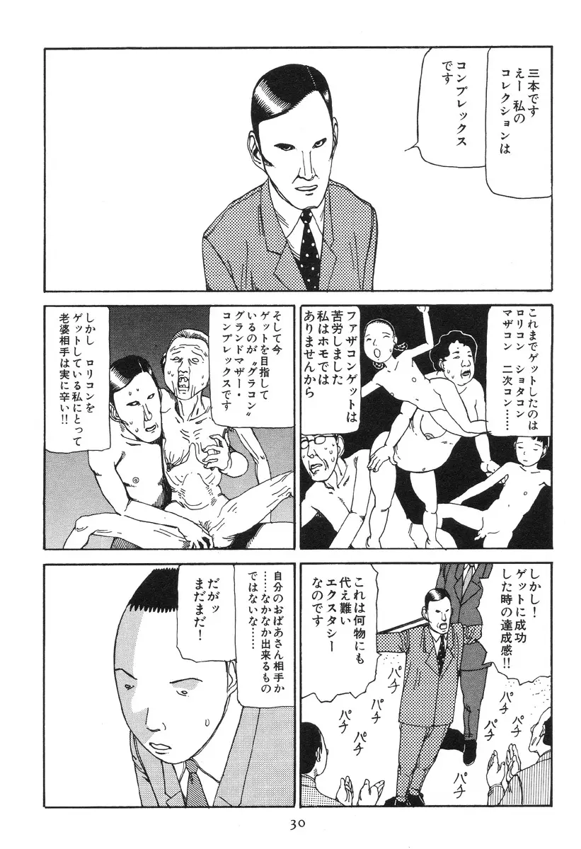 大葬儀 Page.35