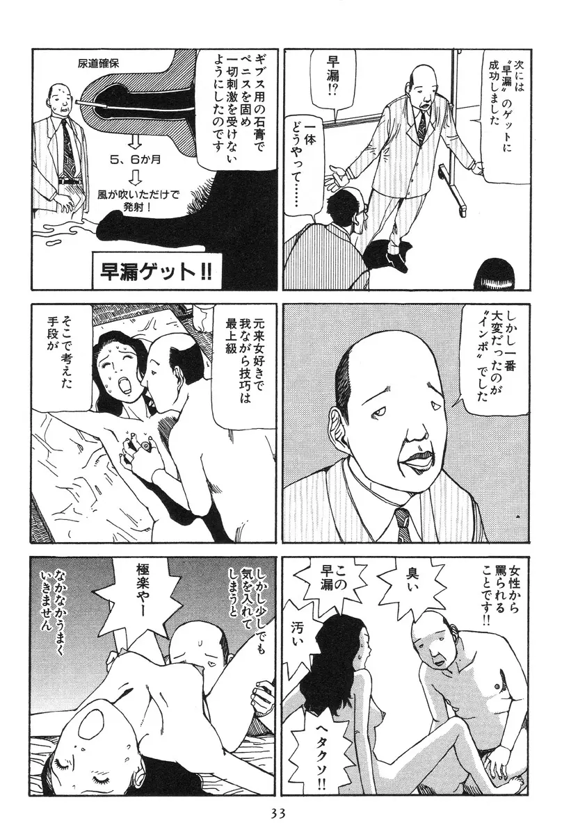 大葬儀 Page.38