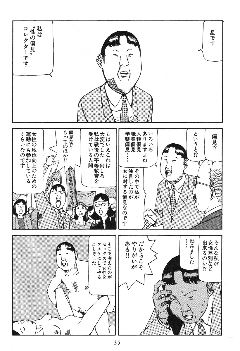 大葬儀 Page.40