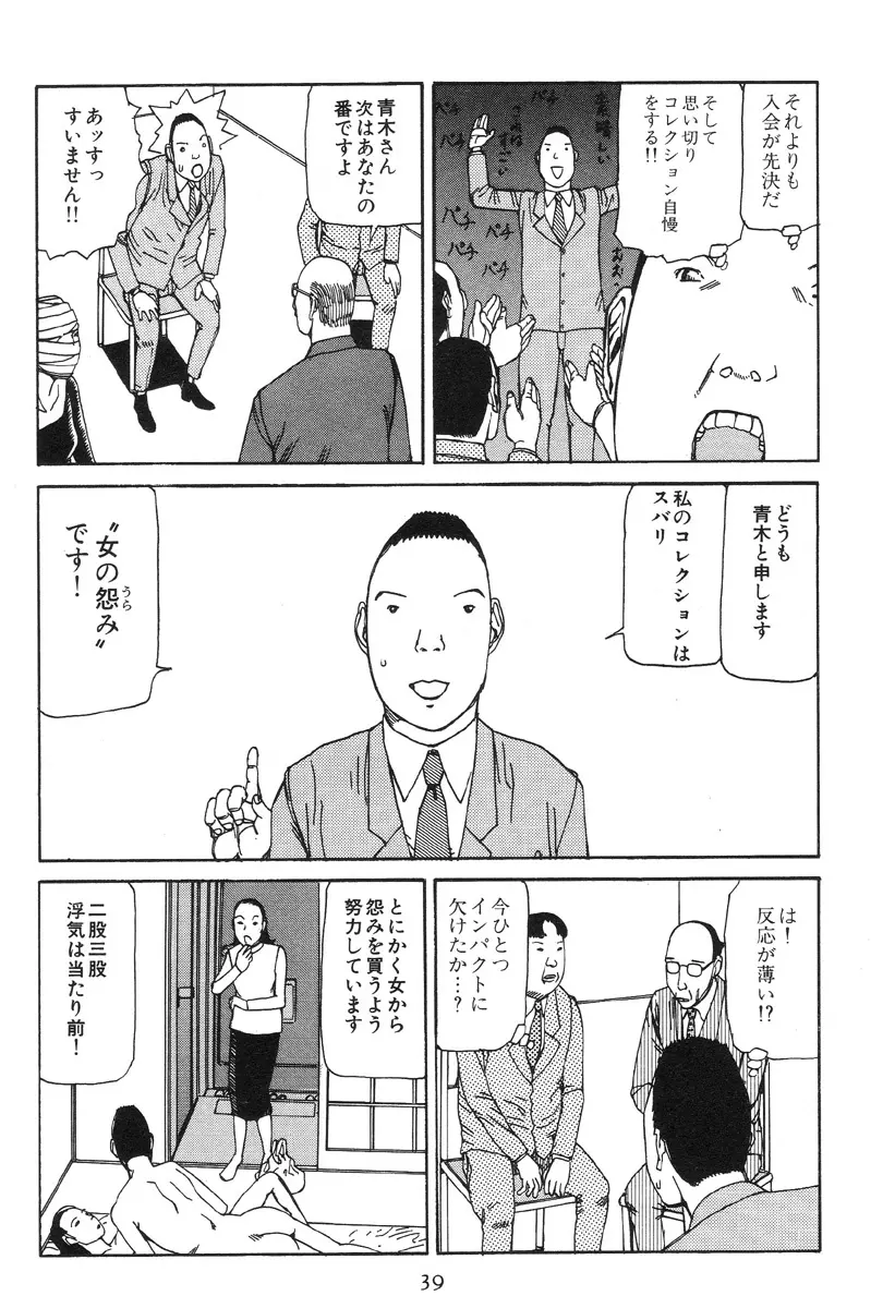 大葬儀 Page.44