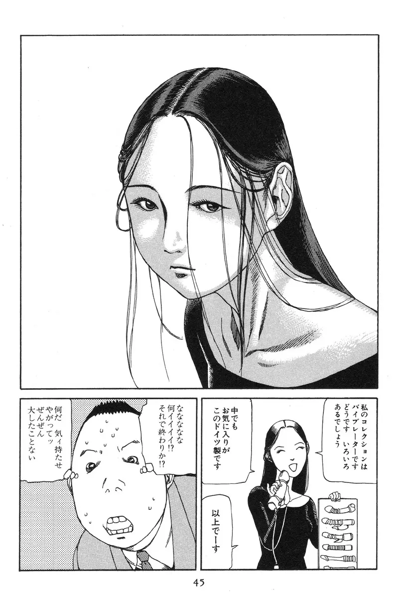 大葬儀 Page.50