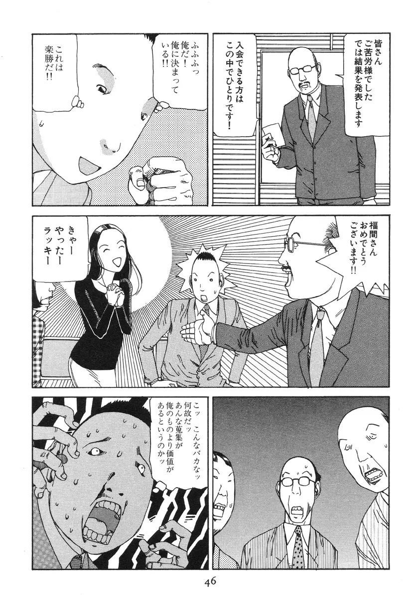 大葬儀 Page.51