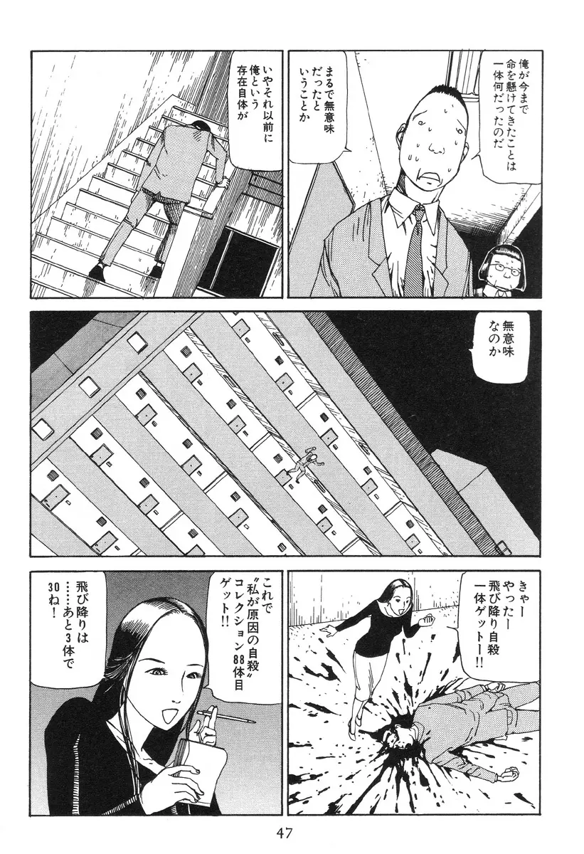 大葬儀 Page.52