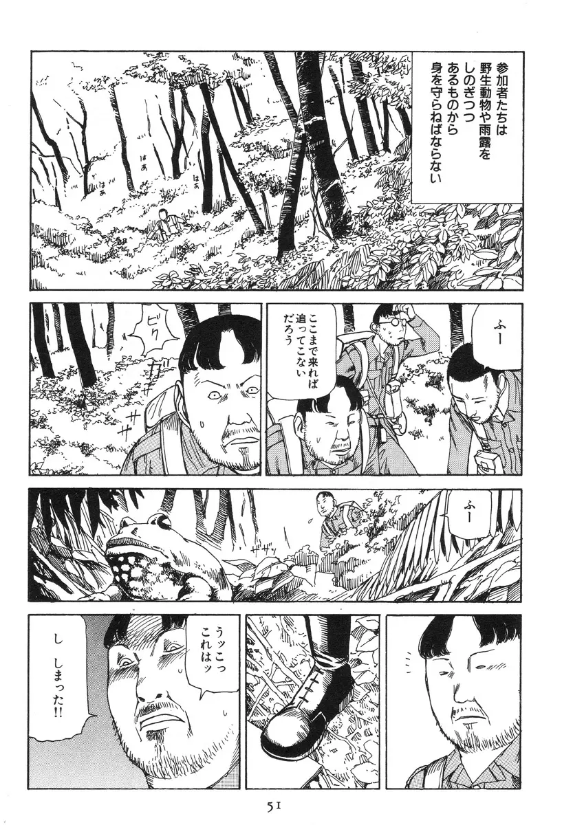 大葬儀 Page.56