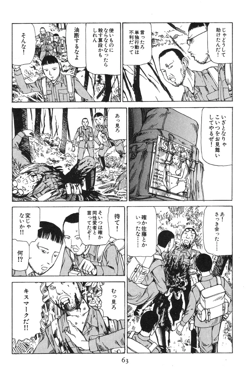 大葬儀 Page.68