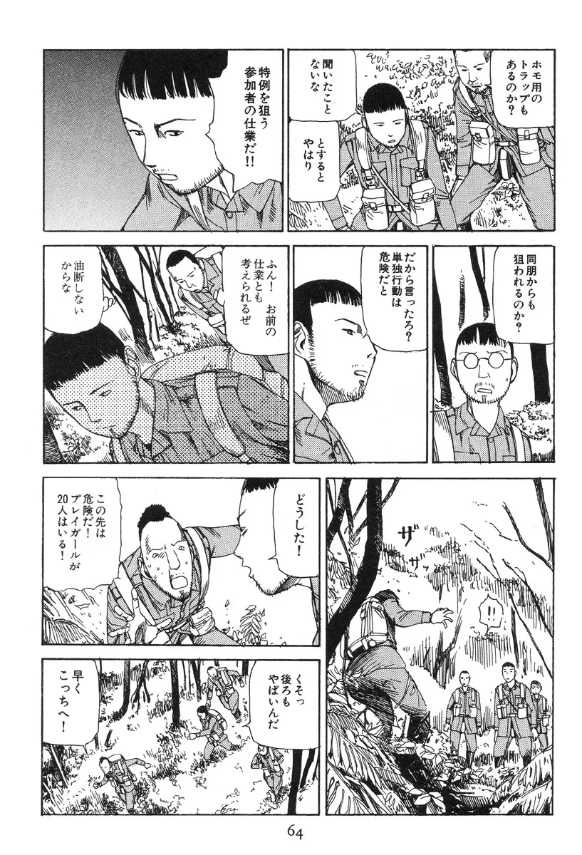 大葬儀 Page.69