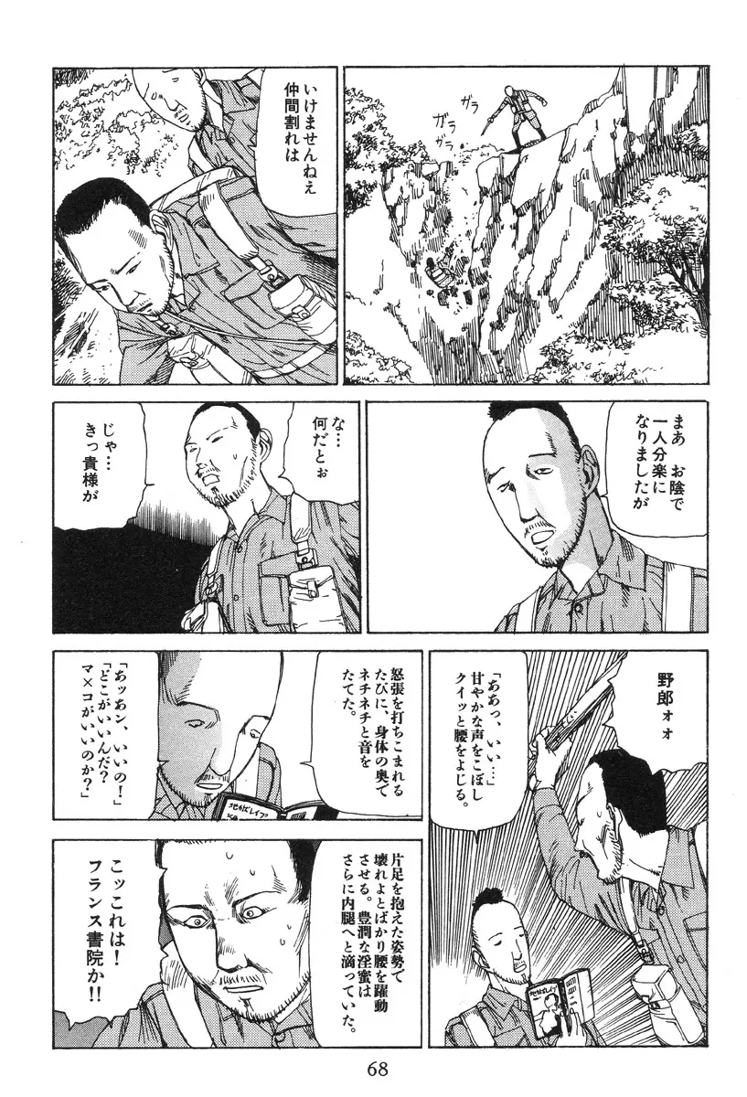 大葬儀 Page.73