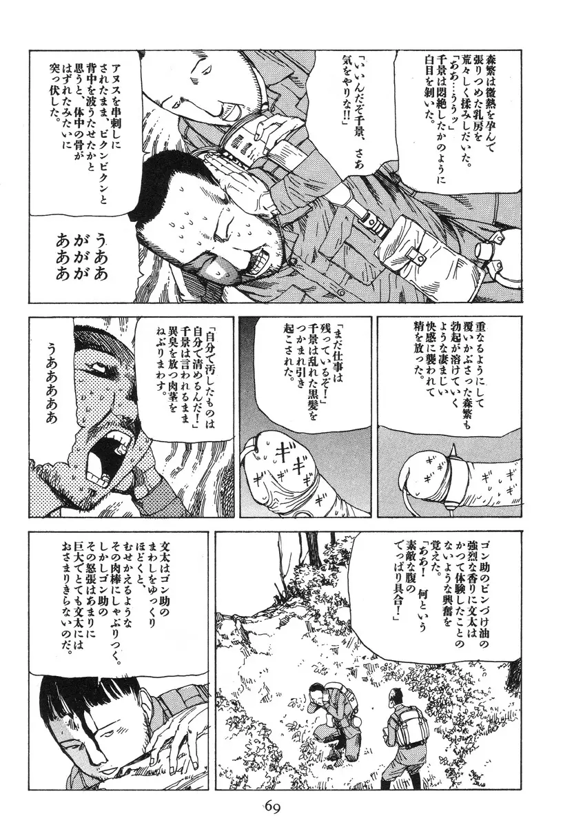 大葬儀 Page.74