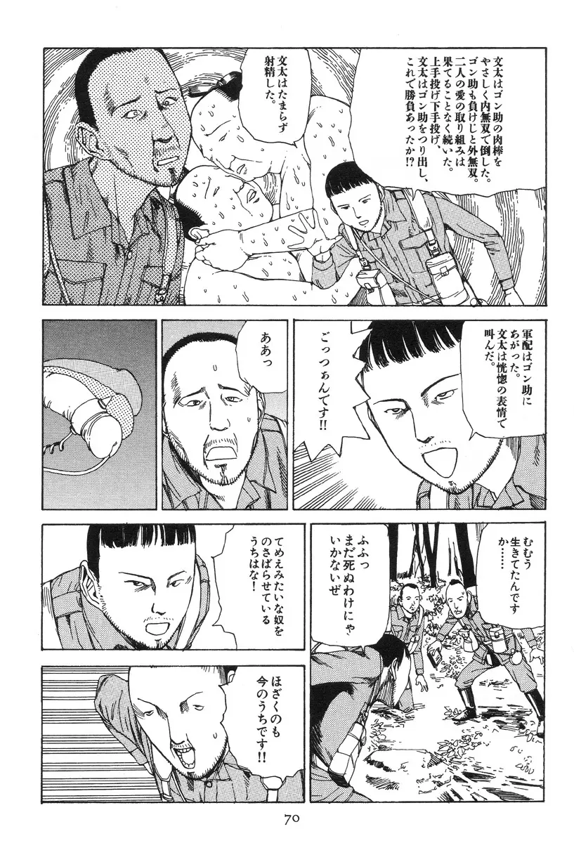 大葬儀 Page.75